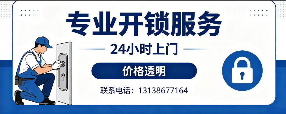 淮安 开防盗门｜家用入户门无损开锁、反锁开门、换锁芯维修公司